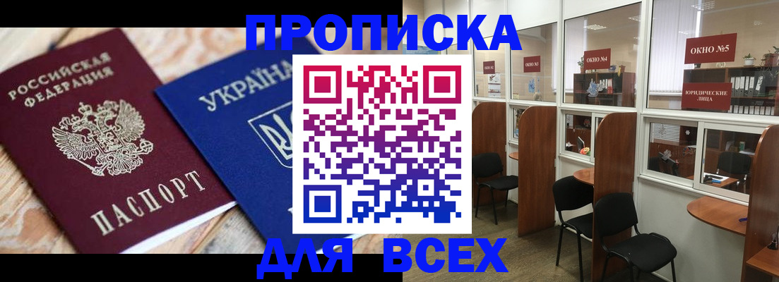 прописка для военкомата в Дивногорске