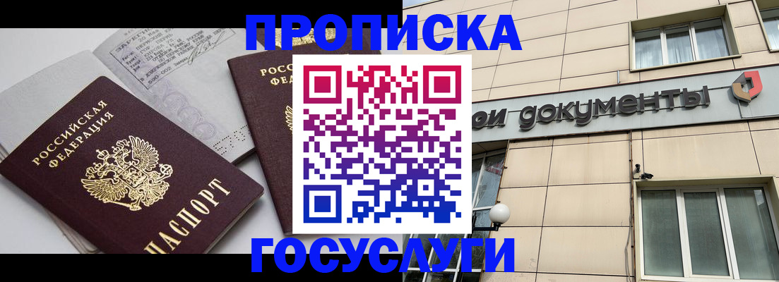 временная регистрация поиск в Дивногорске