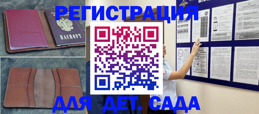 временная регистрация купить в Дивногорске