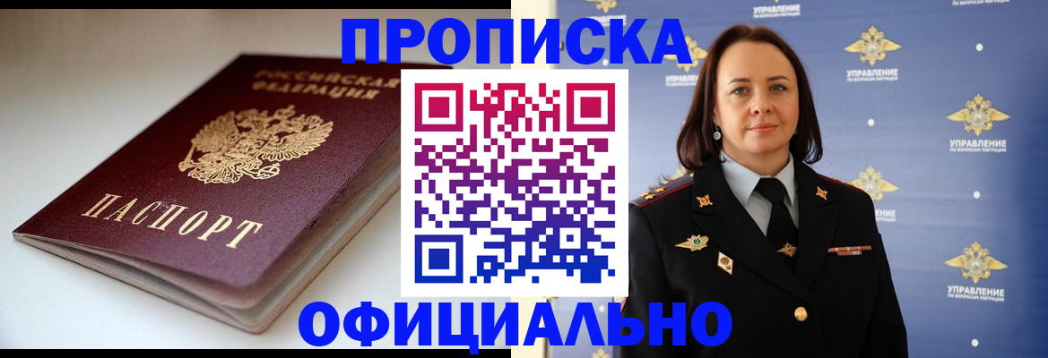 миграционный учет в Дивногорске